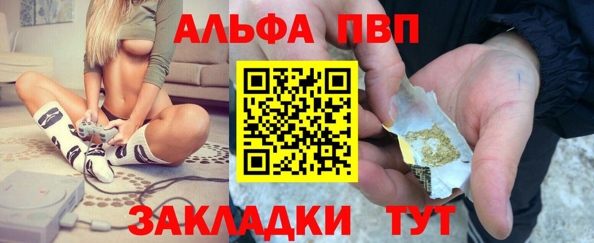 APVP СК КРИС  Alfa_PVP кристаллы  А ПВП  А ПВП мука  Владивосток  Вход с VPN 