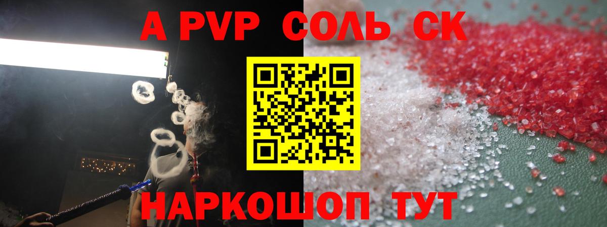 Alfa_PVP мука Владивосток