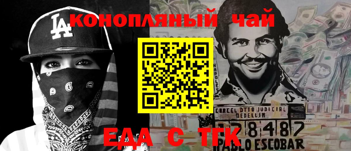 Печенье с ТГК конопля  Вход с VPN  Владивосток 