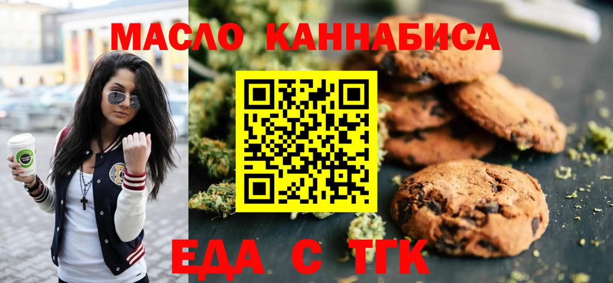 Печенье с ТГК конопля  Владивосток 