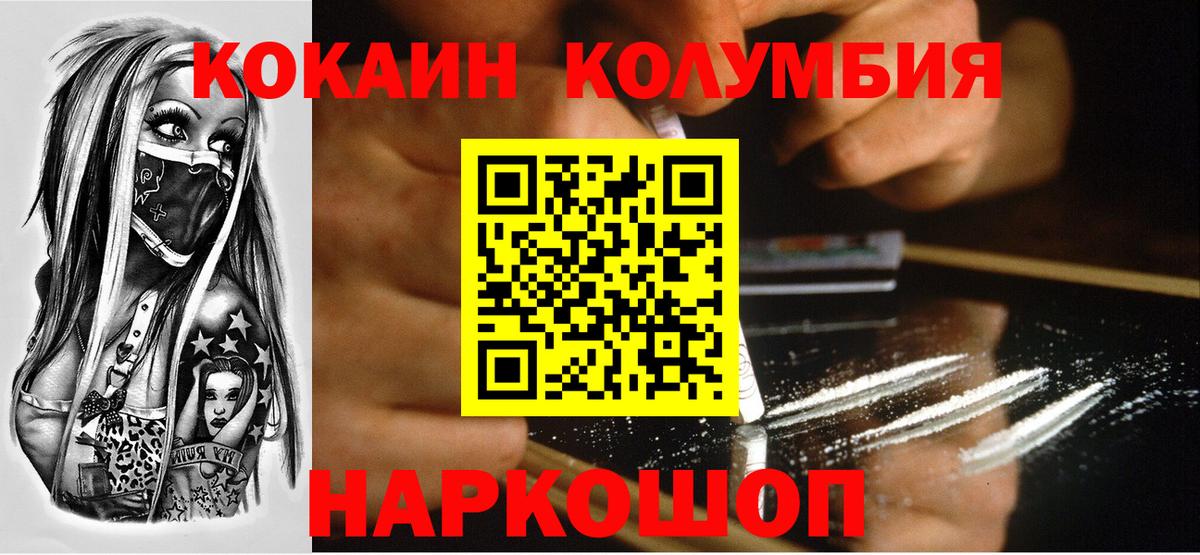 COCAIN 98%  COCAIN Перу  Вход с VPN  Владивосток 