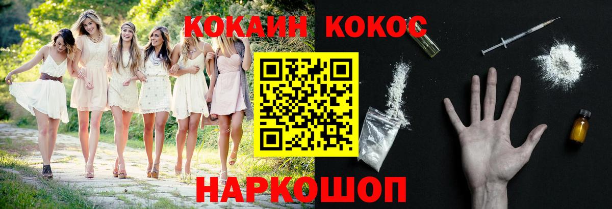 Кокаин 99% Владивосток