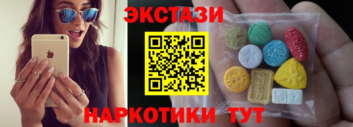 ЭКСТАЗИ 99% Владивосток