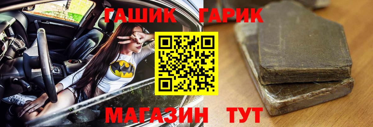ГАШИШ 40% ТГК Владивосток