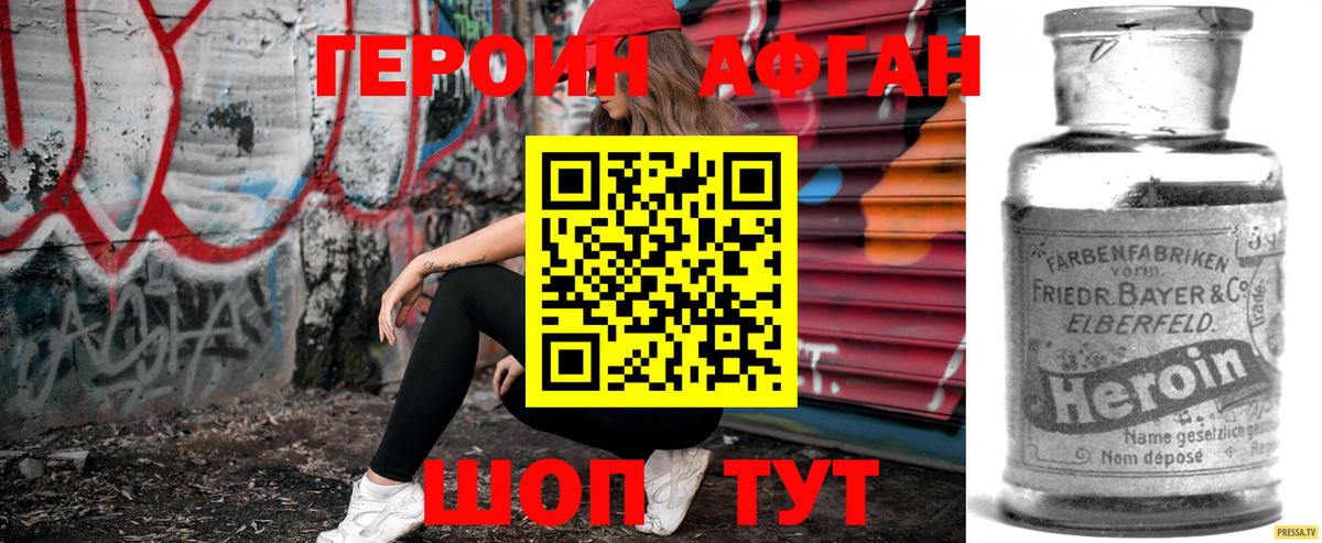 ГЕРОИН гречка  Вход с VPN  Владивосток 
