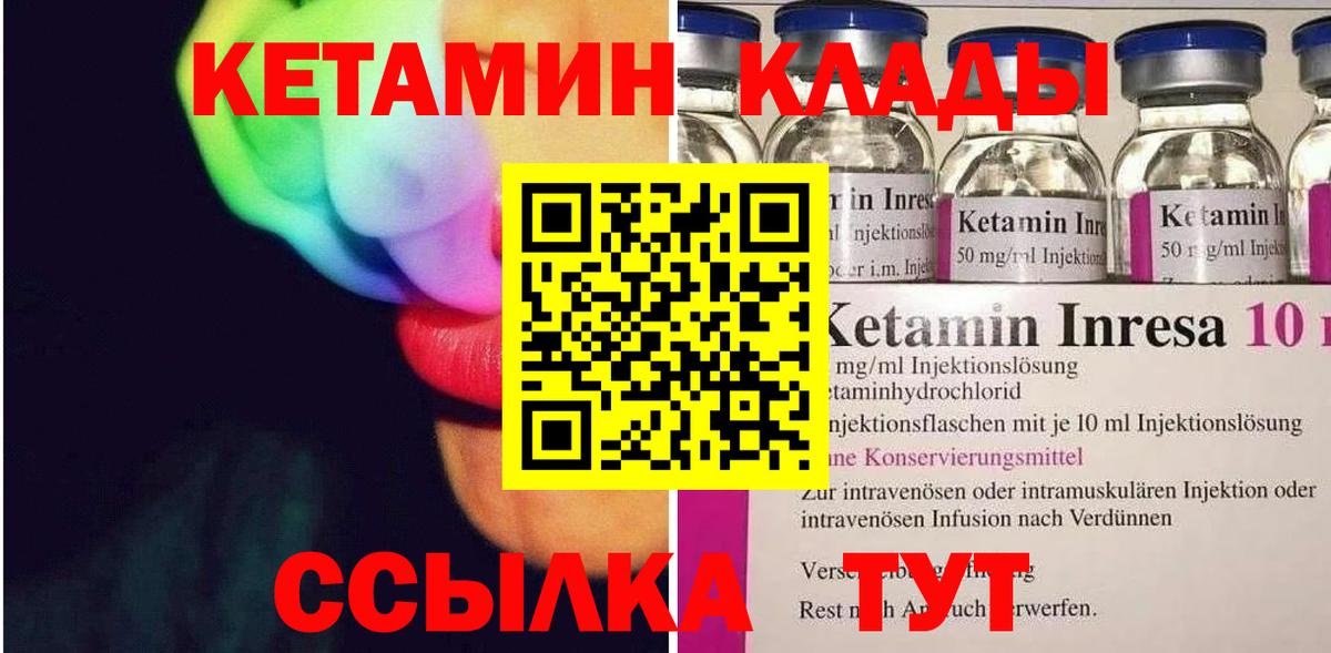 Кетамин ketamine Владивосток