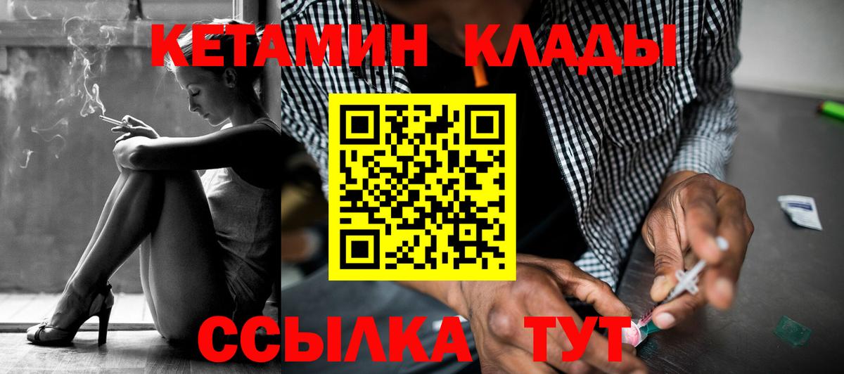 Владивосток  КЕТАМИН VHQ  кракен ТОР  Вход с VPN 