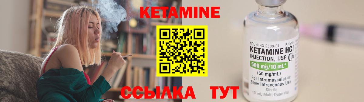 Кетамин VHQ  Владивосток 