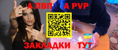 альфа пвп Абакан