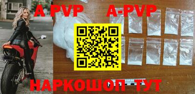 альфа пвп Абакан