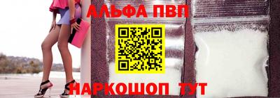 альфа пвп Абакан