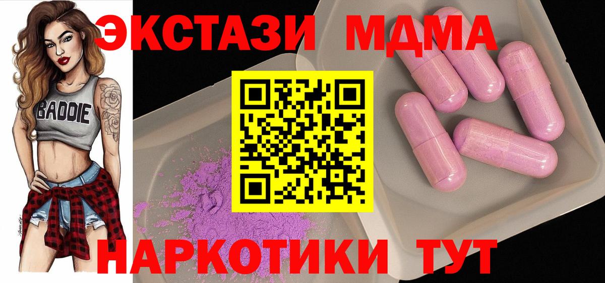 MDMA Molly Владивосток