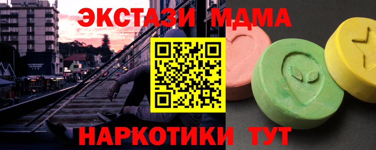 MDMA VHQ  MDMA  Владивосток  Вход с VPN  МДМА кристаллы 