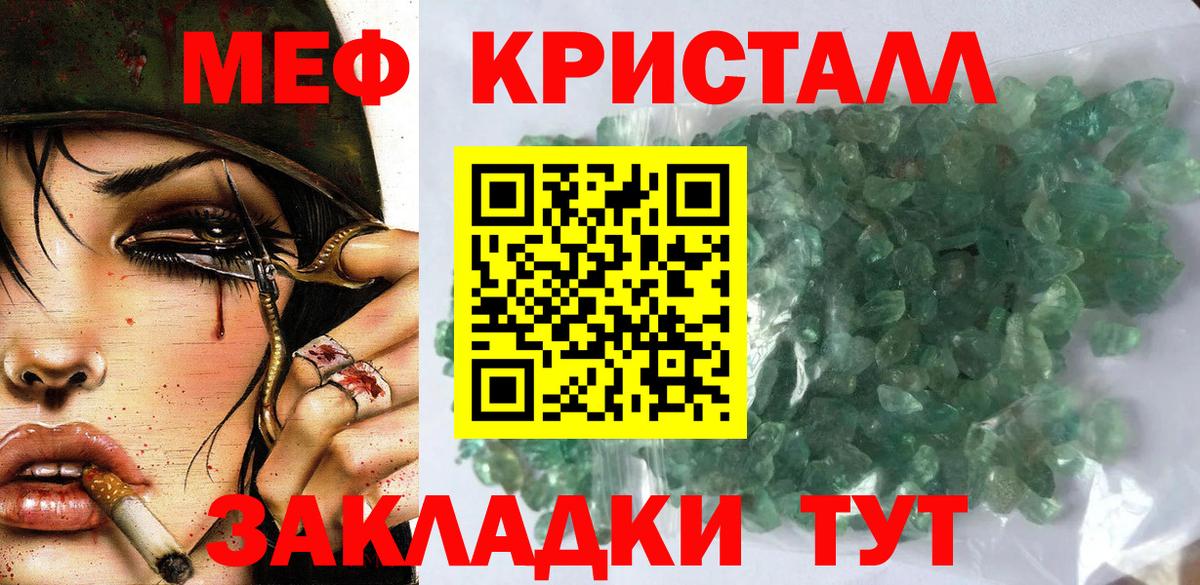 Меф 4 MMC  Вход с VPN  Меф кристаллы  Владивосток 