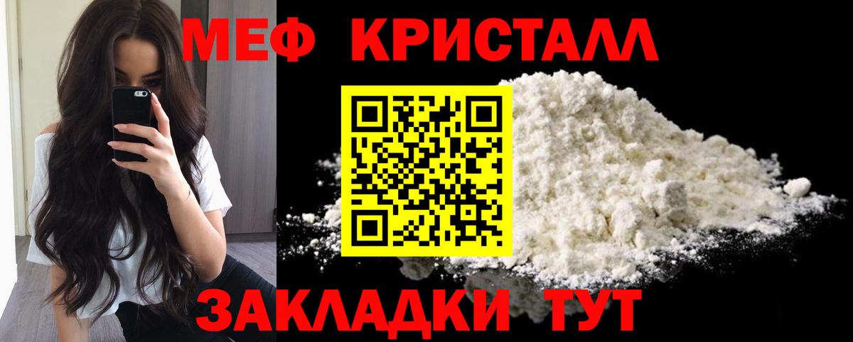 Мефедрон мука Владивосток