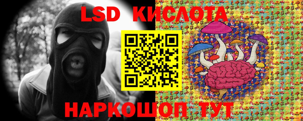 Наркотические марки  Наркотические марки 1,8мг  Вход с VPN  Владивосток 