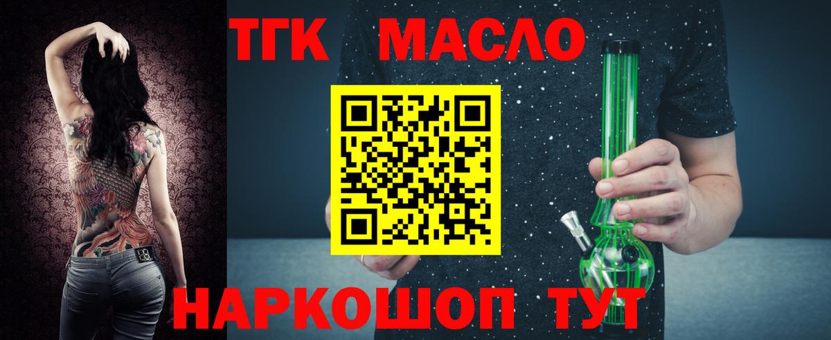 БУТИРАТ Владивосток