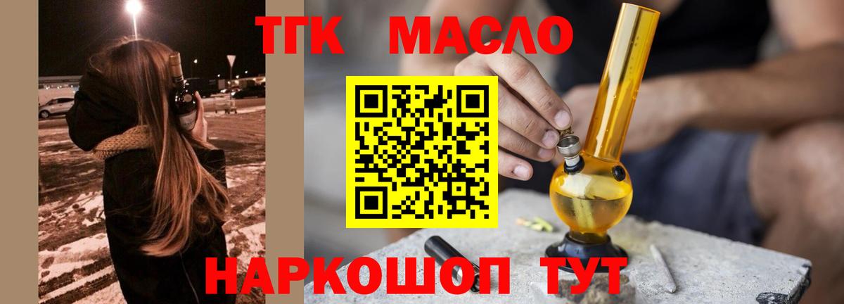 ТГК вейп с тгк  Вход с VPN  Владивосток 